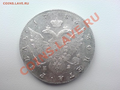 Рубль 1783 - 220 001