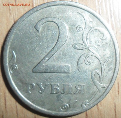 Редкие 2 руб 2006СП.Шт.1.3(ЮК),Шт.2(АС). - SAM_3182.JPG