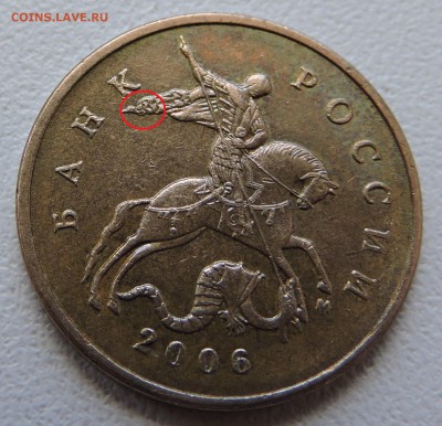 50 копеек 2006 год м Складки на плаще - DSCN1566.JPG