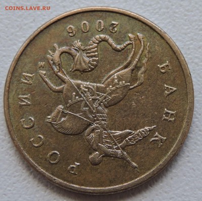 50 копеек 2006 год м Складки на плаще - DSCN1560.JPG