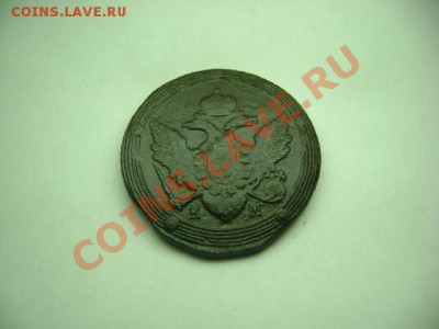 5 коп 1805 года с прямой «5» в дате до 25.11.10 в 22-00 МСК - DSC04781.JPG