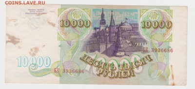 10000р 1993г до10.07.22-00 - 002