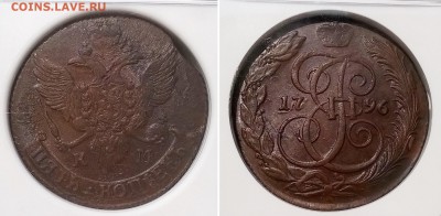 5 копеек 1796 км - 5к1796