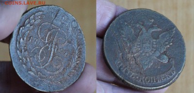 5 копеек 1793 ем Павловский перечекан до 10.07.16 22-00мск - 5-93