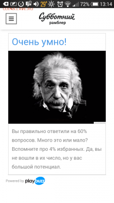 Ответы не в попад - Screenshot_2016-07-04-13-14-05