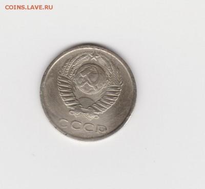 20 коп 1977г шт.3коп до 10.07.16. - 002