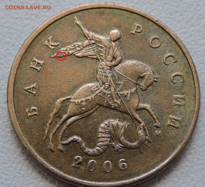 50 копеек 2006 год м Складки на плаще - DSCN1556.JPG