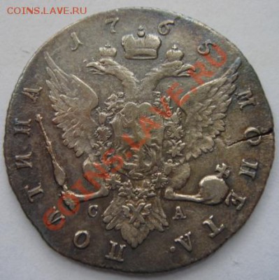 полтина 1765 СА до 25 ноября 22.00 Мск - DSC05914.JPG