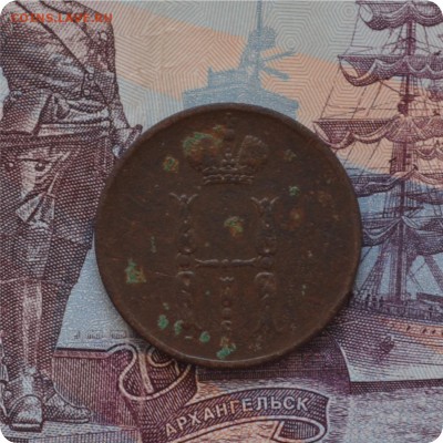 1 копейка 1854 год. До 10.07.16 - DSC_0140.JPG