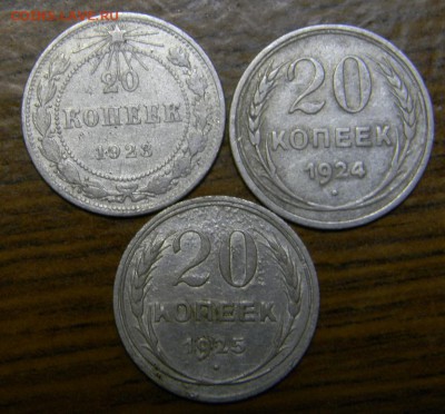 20 коп. билон - DSCN8453.JPG
