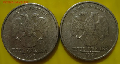 5 рублей 1998 спмд шт.2.4?и шт.2.1? - IMG_4145.JPG