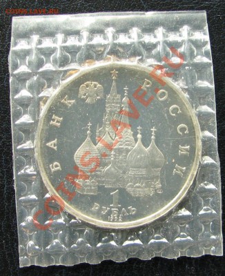 Юбилейка РФ - IMG_9503.JPG