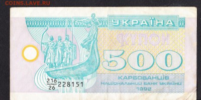 Украина 1992 500к - 306