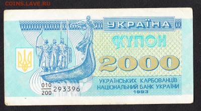 Украина 1993 2000к - 307
