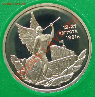 Юбилейка РФ - IMG_9504.JPG