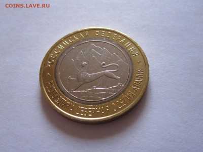 Алания гурт Сочи из мешка 3 монеты 04.07 21:20 - IMG_8351.JPG