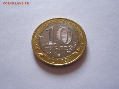 Алания гурт Сочи из мешка 3 монеты 04.07 21:20 - IMG_8269.JPG