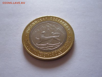 Алания гурт Сочи из мешка 3 монеты 04.07 21:20 - IMG_8266.JPG