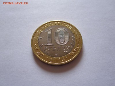 Алания гурт Сочи из мешка 3 монеты 04.07 21:20 - IMG_8276.JPG