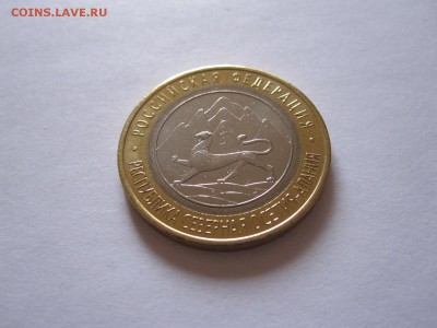 Алания гурт Сочи из мешка 3 монеты 04.07 21:20 - IMG_8273.JPG
