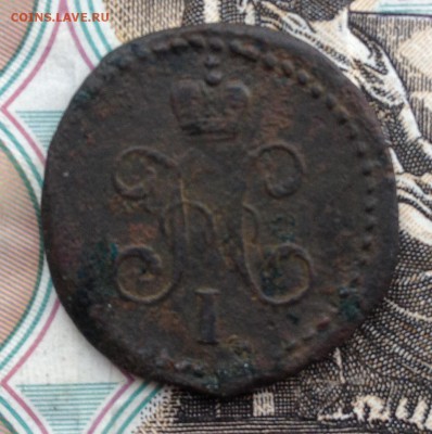 2 копейки серебром 1841г. до 5.07.2016 в 22.00 - image