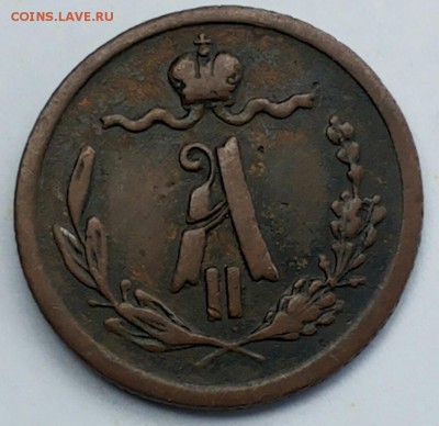 4 копецки 1877год СПБ до 06.07.2016г. в 22.00 - 2016-07-04 18.26.04