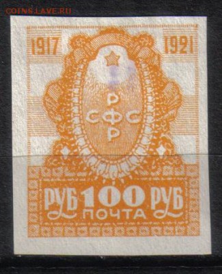РСФСР 1921г 100 руб 4 года ВОСР ЧБК до 6.07 22.00мск - РСФСР 1921г 100 руб 4 года ВОСР ЧБК