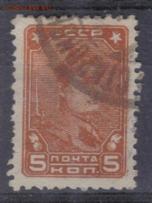СССР 1929г 5к Стандарт ВЗ до 6.07 22.00мск - СССР 1929г 5к Стандарт ВЗ