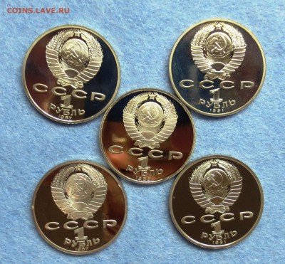 1 РУБ....ПРУФ...5 МОНЕТ.....до 7.07 - IMG_6027.JPG
