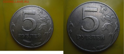 5 рублей 1998 спмд шт.2.4?и шт.2.1? - IMG_4147.JPG