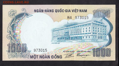 Южный Вьетнам 1972  1000д  пресс - 315а