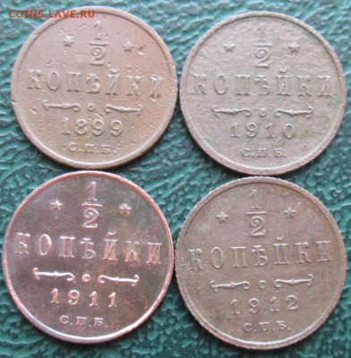 2 Копейки 1899,10,11,12 г.  окон. 7.07.2016 г. 22-00 МСК. - 111 - копия