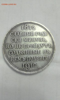 Рубли на оценку - IMG-20160704-WA0003