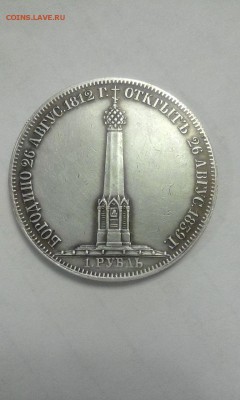 Рубли на оценку - IMG-20160704-WA0006