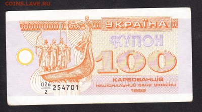 Украина 1992 100к - 309