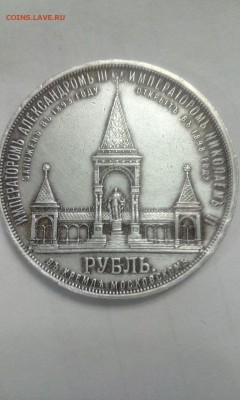 Рубли на оценку - IMG-20160704-WA0008