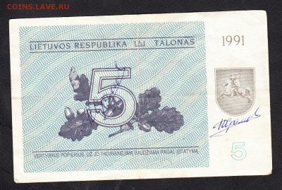 Литва 1991 5т - 310