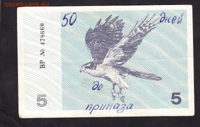 Литва 1991 5т - 310а
