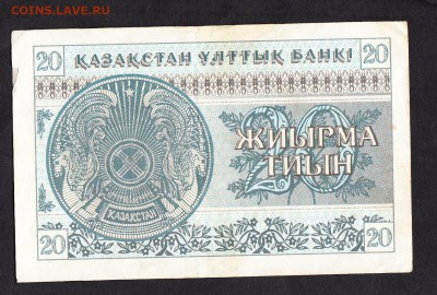 Казахстан 1993 20т - 311а