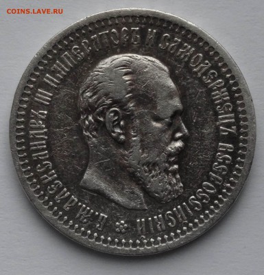 50 копеек 1894г. с 200 р. до 8.07.16. 22:00 - 33a (1)