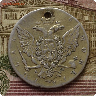 1 рубль 1766 год. До 10.07.16. - DSC_0109.JPG