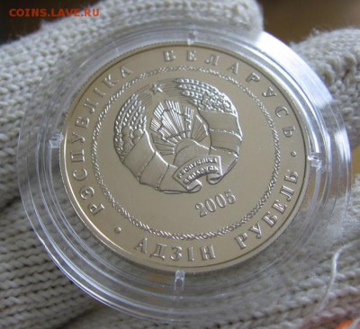 Беларусь, 1 рубль Теннис, 09.07 22.00 - тен 1 руб 2