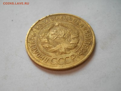 3 копейки 1935 года старый - DSCN6542.JPG