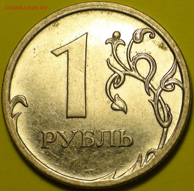 1 рубль 2009 сп немагнитный и другие вопросы от АлексейN - DSC08615.JPG