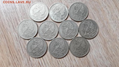 Пушкин ммд 10шт. До 06.07   Время 22:00 - IMG_20160627_201025_0