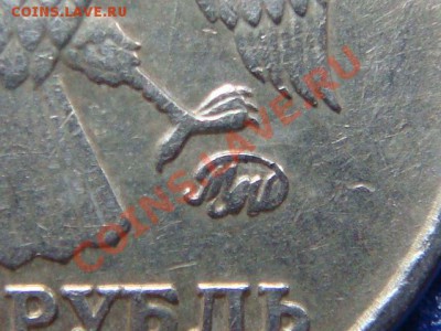 1 рубль 1998 ммд Шт. 1.11 до 21-00 25.11 - 8648942