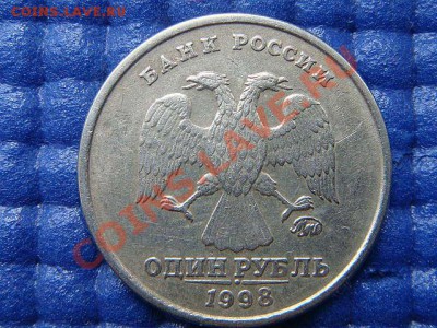 1 рубль 1998 ммд Шт. 1.11 до 21-00 25.11 - 8648943