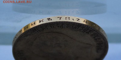 10 рублей 1903 год.Короткий - IMG_0795.JPG