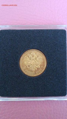5 рублей 1897 А.Г.  золото.короткий до 07.07.16 - 14676404181841106927578