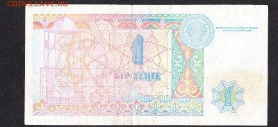 Казахстан 1993 1 тенге - 324